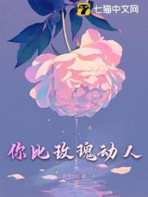 前妻太难哄，他悔到肝肠寸断