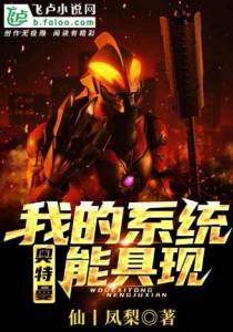 从奥特曼开始具现万物