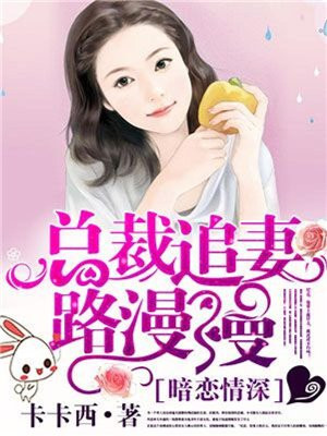 离婚后财阀爹地嗜妻如命