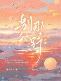 别那么野，一言不合就上天