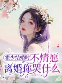 报告总裁：太太她丢下离婚证跑了