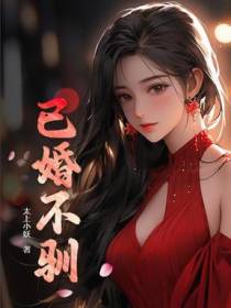 沈总别装了，太太说今晚不分床！