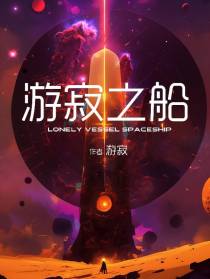 游寂之船