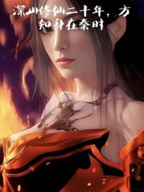 大秦，我在天宗修仙的日子