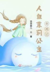 神鳞记：碧落黄泉之行
