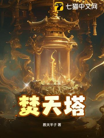 混沌圣体：从为女帝解毒开始无敌