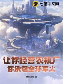 让你经营农机厂，你承包全球军火？
