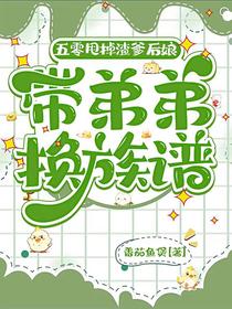 五零甩掉渣爹后娘，带弟弟换族谱