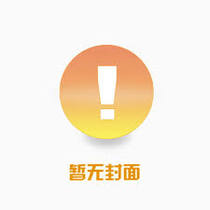 我的幻想能实现