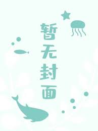 开心的开心生活