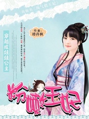 囚奴公主:调皮蛊妃