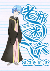 老师一米六[综漫]