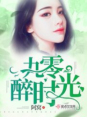 九零醉时光