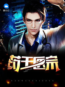 小神医玩转花都