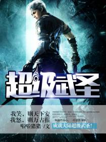 万古杀尊