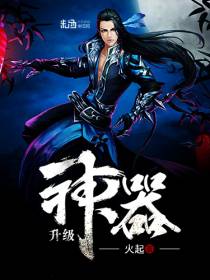 神武魔界太子