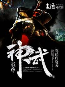 武者坟墓