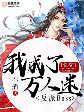 我跑路后儿子他爹黑化了