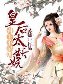 妃绝天下艳无双