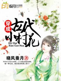 夫随你魂牵梦绕