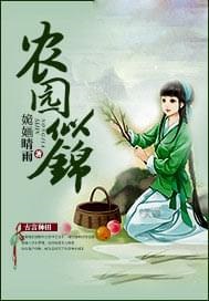 神厨小萝莉