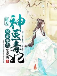 冷妃毒情