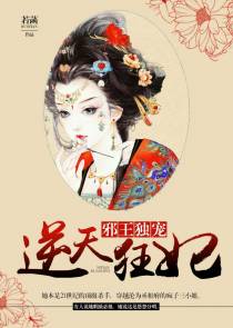 妃狂天极