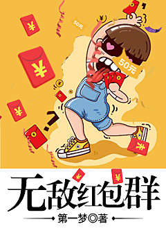 万界抢宝