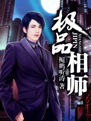 鬼谷风水师