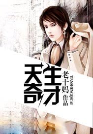 奇才之绝世无双