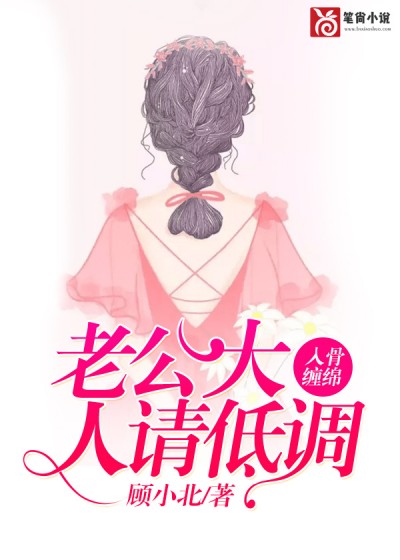 缠情老公心尖宠