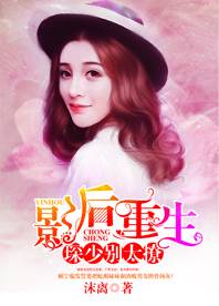欲念囚情：琛少请深爱