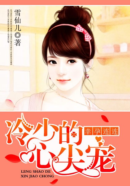 蜜爱佳人有点甜