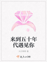 来到五十年代遇见你