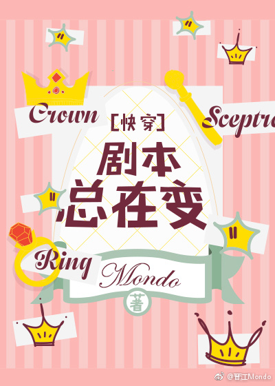 剧本总在变[快穿]
