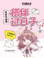 异世小卷的养宠日常
