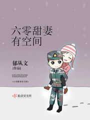 军嫂复仇记
