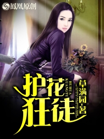 绝世近卫