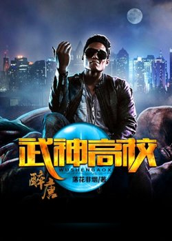 超武狂龙