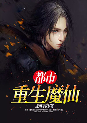 玲珑魔尊