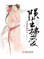陨尘拂爱