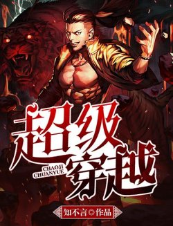 无限狂少