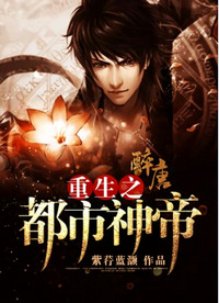 都市至强神尊