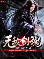 无敌剑魂