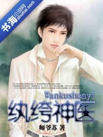 桃花圣手