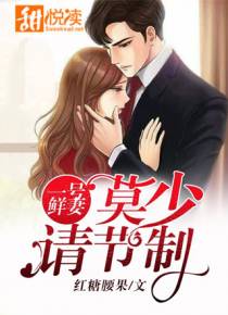 亿万甜宠娇蛮妻