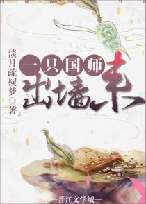 国师宠妻大业