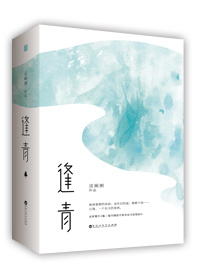 青芒