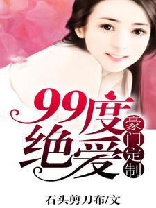我可以爱你吗
