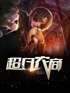 超凡农商